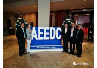 Bioconcept at AEEDC 2017, Dubai